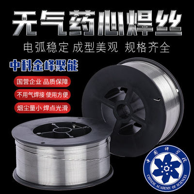 无气自保药芯焊丝实心二