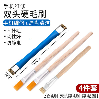 双头硬毛刷手机维修主板IC焊盘清洁软刷防静电凹槽凹陷除尘刷子小,包装,其它包装袋,淘宝优惠券,粉丝福利购,淘宝优惠卷