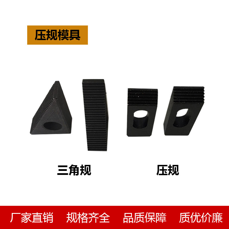 厂家直销铣床齿形垫块压