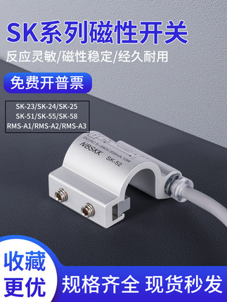 SU SI米字型气缸磁性开关传感感应器SK-51/52/53/54/55/56/57/58