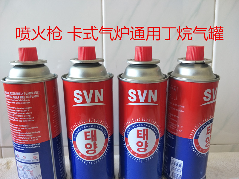 丁烷气罐卡式炉野营烧烤燃料便携式气瓶SVN燃气罐卡式炉全国包邮*