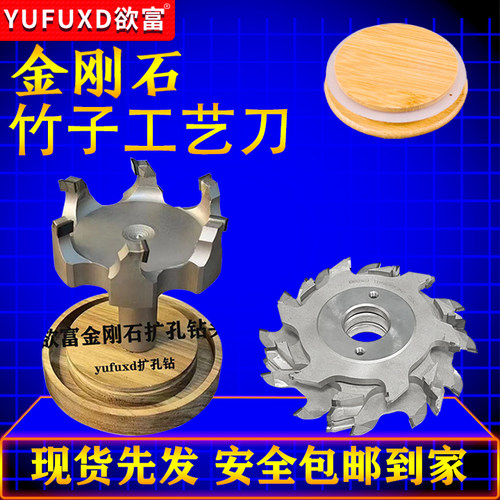 木工刀具金刚石竹子工艺刀竹木盖组合刀竹木茶叶罐仿形铣PCD铣刀