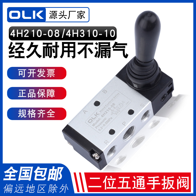 气动手阀二位五通扳弹簧