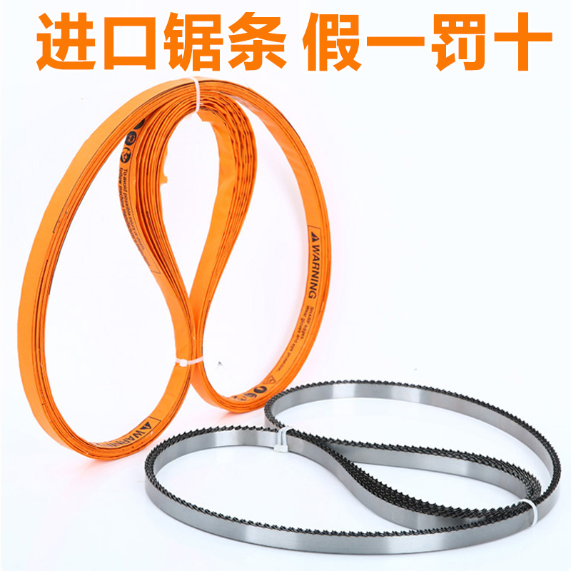 进口锯骨机条切割型渡边