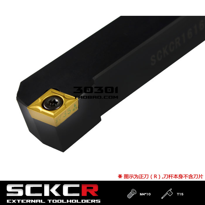 75度S型外圆刀杆SCKCR/SCKCL 1212H09/1616H09/2020K09/2525M09