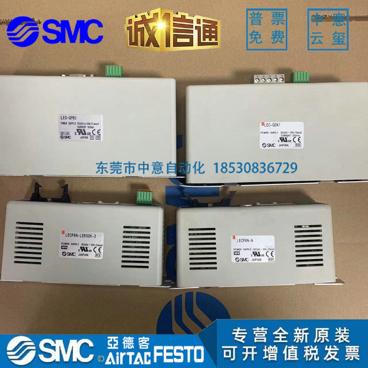 SMC全新原装控制器LEC-GPR1/LEC-GDN1/LECP6N-N/LECP6N-LER50K-2