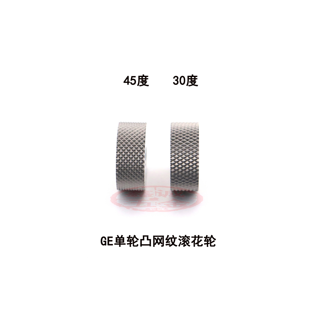 进口单轮网纹压花刀凸滚