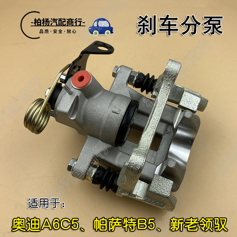 适配奥迪A6C5帕萨特B5领驭 刹车分泵制动卡钳后分泵前分泵支架