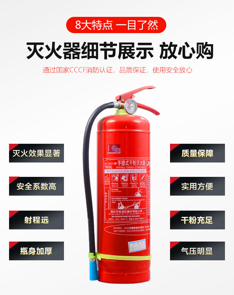 店用灭火器干粉公斤寓酒
