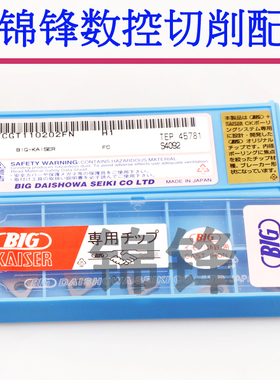进口BIG精镗刀片 精加工刀头 TCGT06 08 09 11镗刀片 FN H1镗刀片