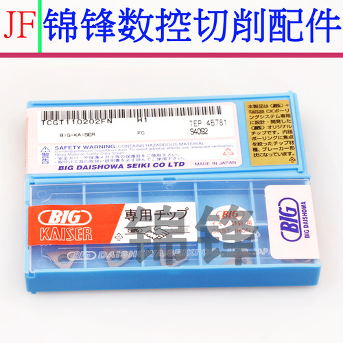 进口BIG精镗刀片 精加工刀头 TCGT06 08 09 11镗刀片 FN H1镗刀片