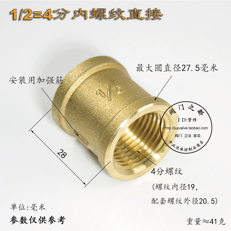 大小头全铜管件丝扣管箍接头等径内螺纹直接内牙内丝3分4分6分1寸,金属材料及制品,金属罐/桶/瓶,淘宝优惠券,粉丝福利购,淘宝优惠卷