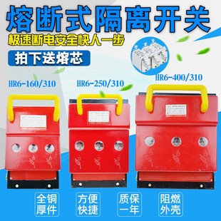 160A 上海HR6 100A 250A400A630A熔斷器式 63A 隔離開關(guān)刀熔開關(guān)