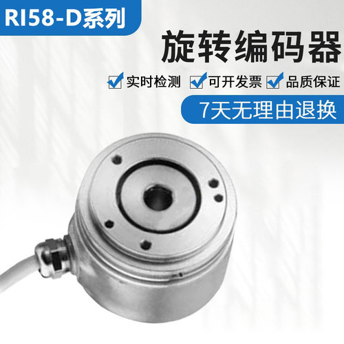亨士乐型中空编码器心轴