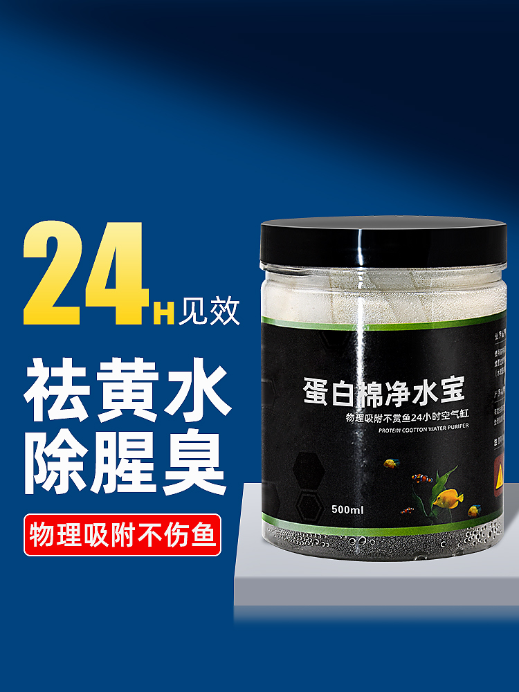 蛋白棉鱼缸专用过滤材料