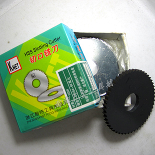 耐特白钢刀痰化锯片铣刀切口铣刀63*0.5 0.6 0.7 0.8 1.0 2 3 4.0