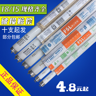 t8荧光灯管0.6米1.2m18w30瓦0.9m36w替换光管28w启辉器暖白光黄光