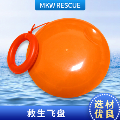 便携水域飞盘抛投式救援