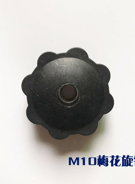 健身车梅花旋钮螺母动感单车配件运动自行车锁紧螺帽