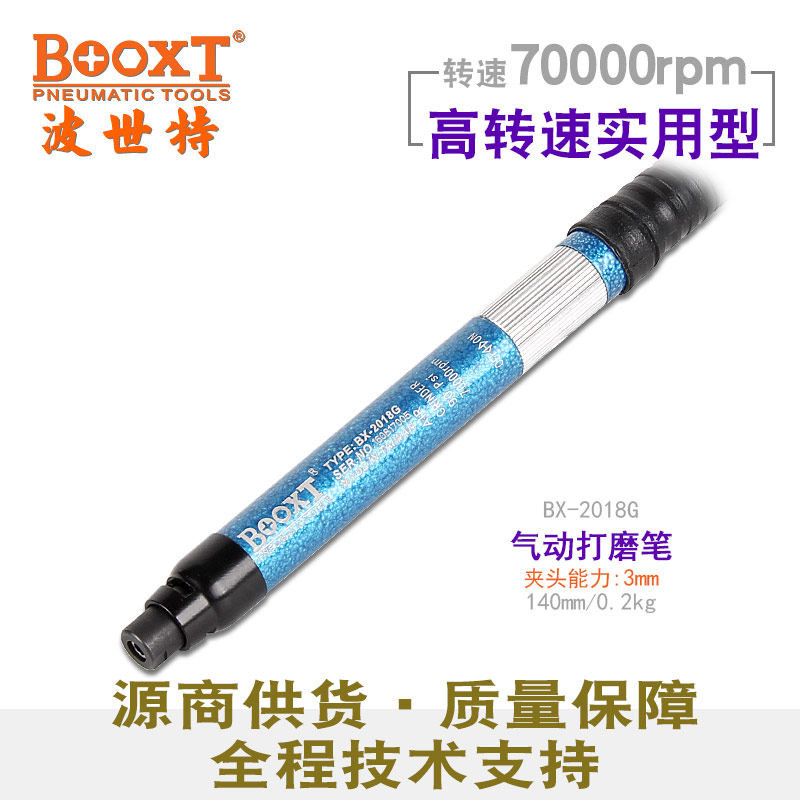 台湾BOOXT直供BX-2018G工业用高速70000转刻磨笔气动打磨风磨进口
