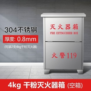 灭火架304不锈钢灭火器箱 哈尔滨201不锈钢灭火器箱加厚4公斤2具装