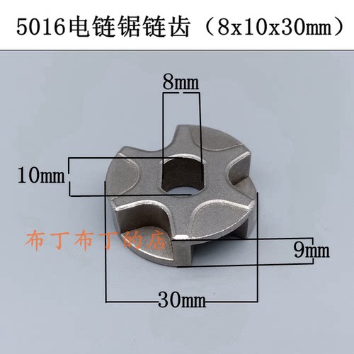 电链锯齿轮小孔5016 6018电链锯链轮405电锯齿轮8x10x30mm配件