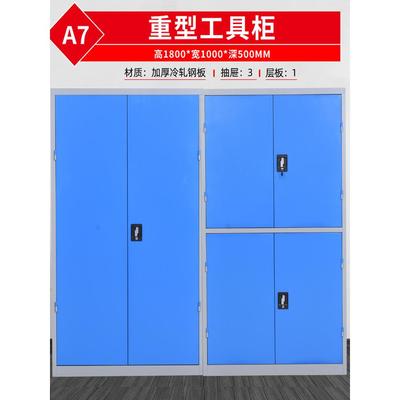 重型工具柜铁皮柜车间用工具箱双开门工厂刀具柜带锁工具柜子加厚