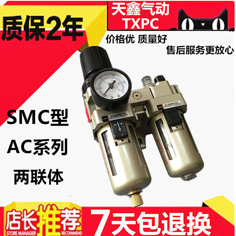 气源油水分离器两联件过