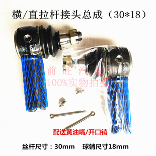斯太尔改型接头 30*18 横拉杆接头总成 直拉杆接头30-18 球头总成