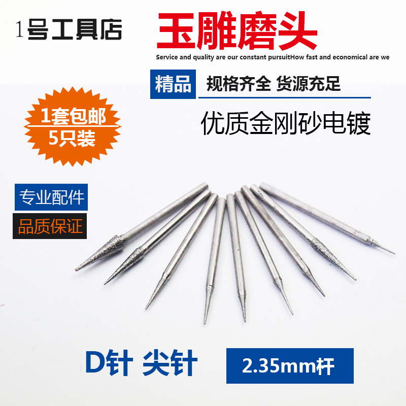 尖头针钻玉雕工具套装电