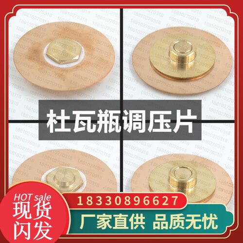 杜瓦瓶增压器调压片 液氧液氮液氩罐低压高压调压器增压阀四氟垫