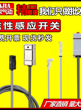 气缸磁性感应开关CS1-J-F-U-G-S DMSG-020传感器D-M9B A93 C73 Z7