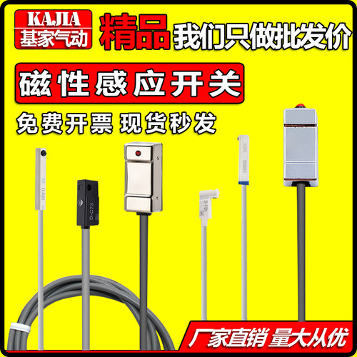 气缸磁性感应开关CS1-J-F-U-G-S DMSG-020传感器D-M9B A93 C73 Z7