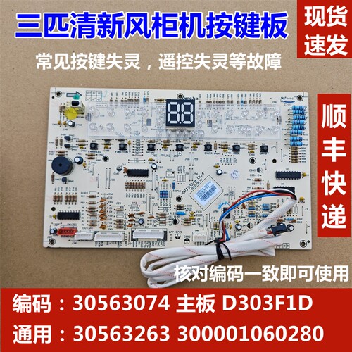适用于格力三匹柜机空调