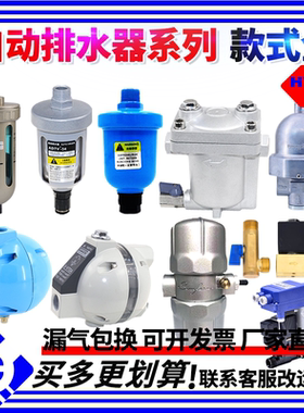 空压机PA自动排水器AD402-04储气罐零气耗AS6D电子ADTV-68/69/13S