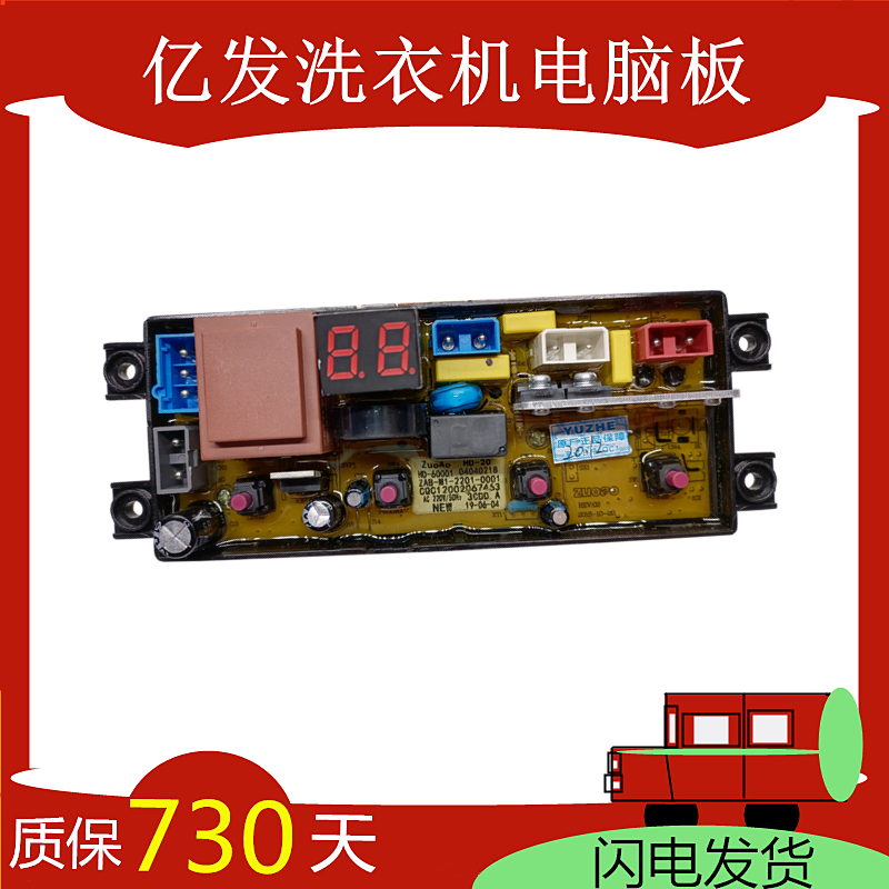 奥克斯全自动洗衣机电脑