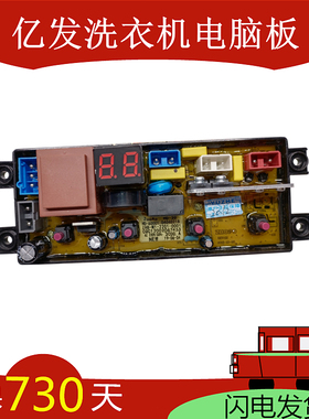 奥克斯全自动洗衣机电脑板XQB65-AUX4 线路控制主板QS20/HD一20/Z