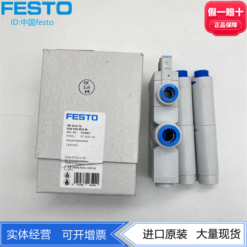 FESTO真空发生器VN-30-L-T6-PQ4-VA5-RO2 -PI5-VI6 526136 526132