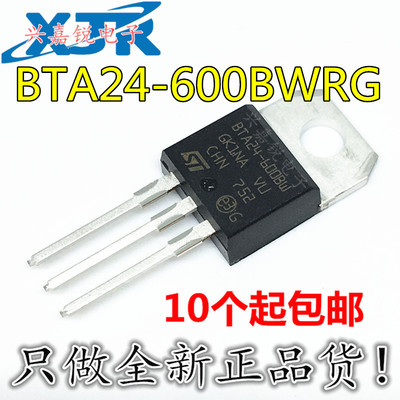 BTA24-600B BTA24-600B  24A/600V 晶闸管 TO-220 直插双向可控硅