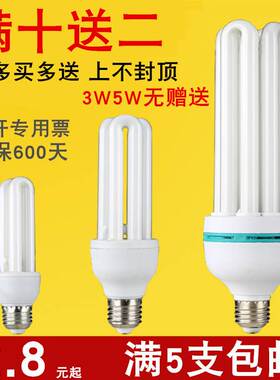 节能灯泡e27螺旋螺口2U3U4U型5W9W11W15W20W36W45W65W85W105WB22