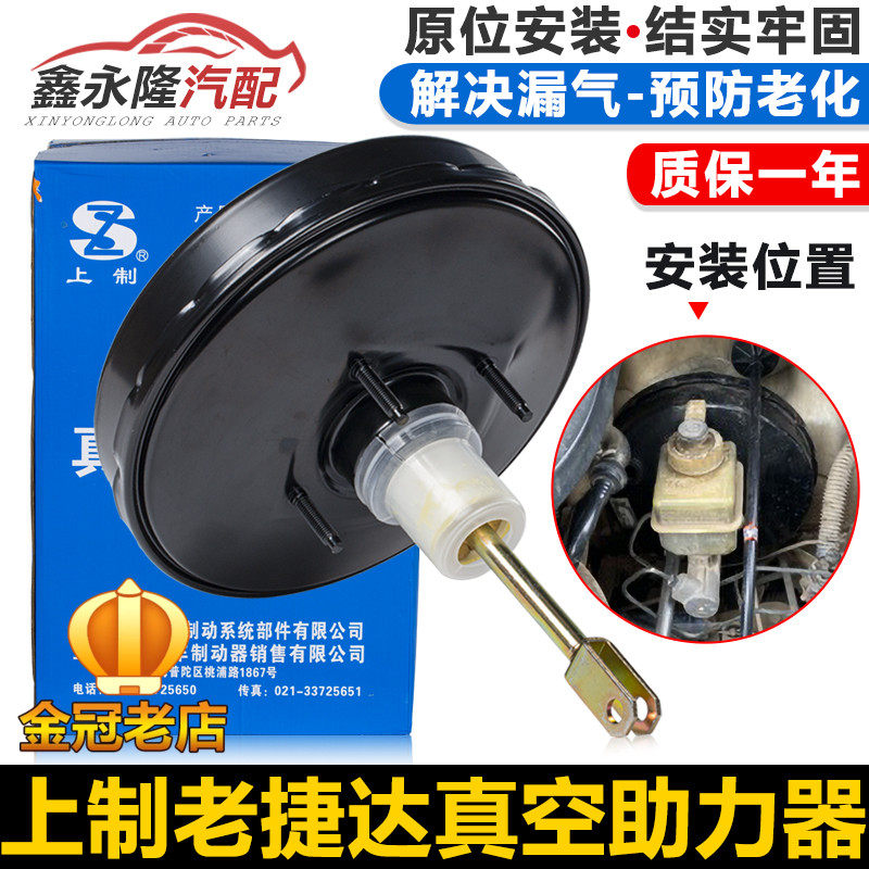 适配捷达王老捷达捷达伙伴春天大力古刹车真空泵大力鼓真空助力器