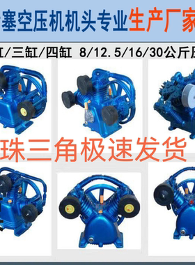 捷豹款活塞式空压机机头工业级高压空气压缩机泵头总成配件