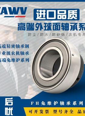 免维护外球面轴承SA UE FH204 205 206 207 208 209 210 211 212