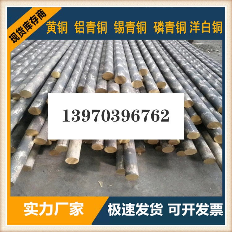 供应高耐磨铸造BC6 BC7 PBC1 PBC2 BC3 LBC3 LBC4 LBC5铜板铜棒