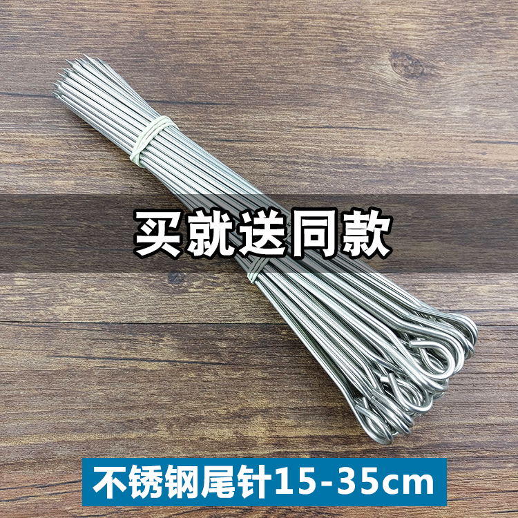 烤鸭缝尾针不锈钢麻椒鸡