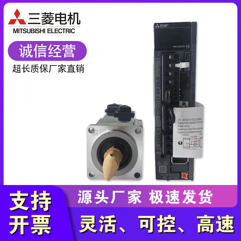 三菱驱动器MR-J4-10A/20A/40A/60A/70A/100A/200A/350A 500B 700B