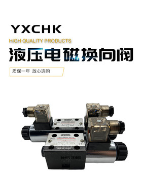 台州甬新电磁阀4WE6E60/CG24N9Z5L液压电磁阀4WE6J D G H M EW220