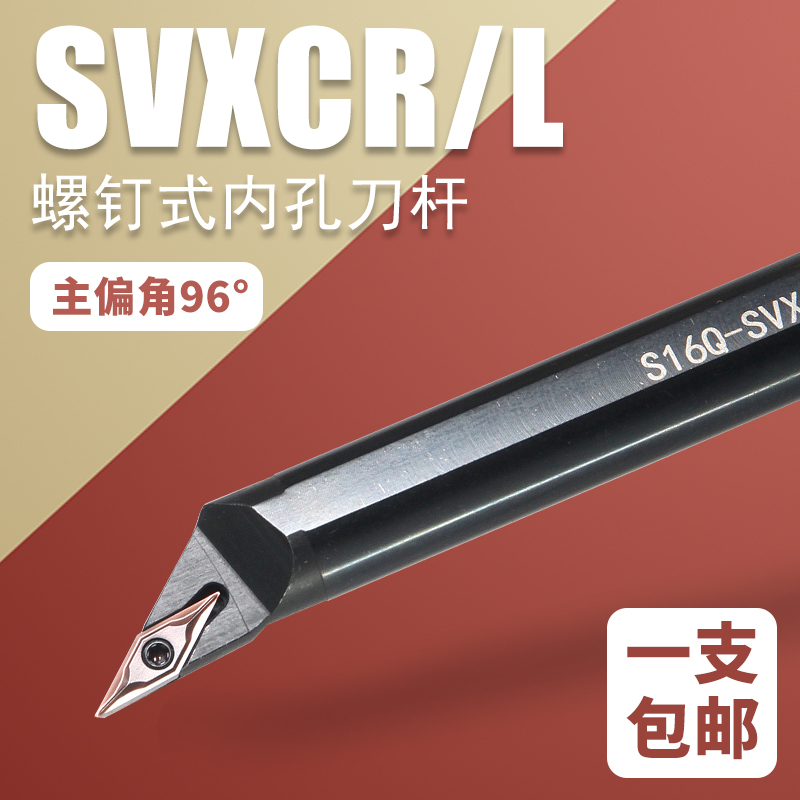 数控尖刀内孔杆镗主偏角