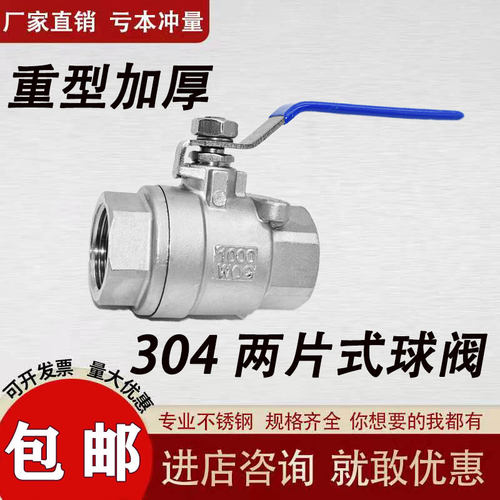 二片式球阀丝口分门重型
