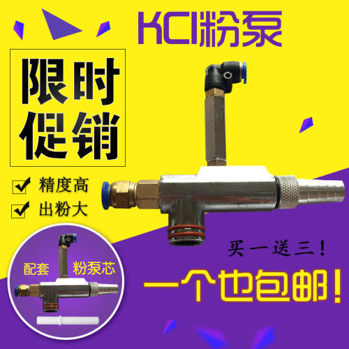 粉泵静电喷塑机末涂配件